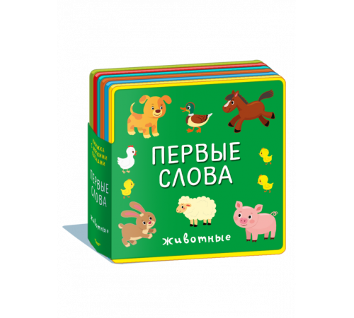 Книжка с мягкими пазлами. Первые слова. Животные Книжка с мягкими пазлами. Первые слова. Животные