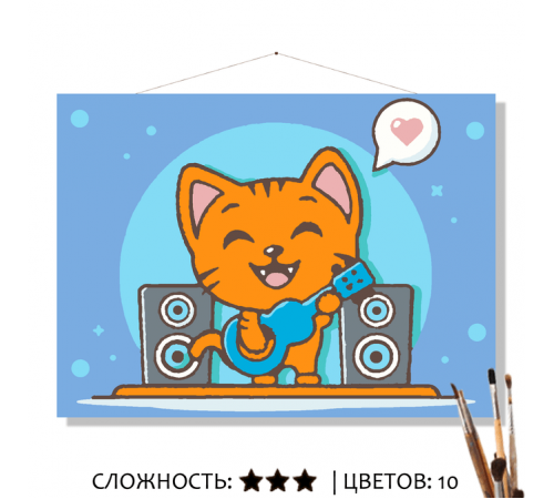 Картина по номерам на холсте 20х16 