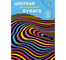 Цветная бумага мелованная А4 16л.,16цв.