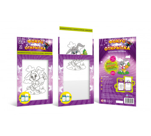 Фокус открытка 0706