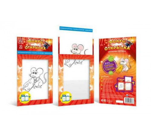 Фокус открытка 0708