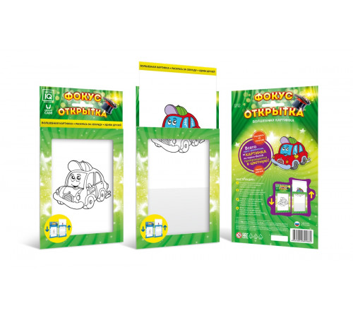 Фокус открытка 0710