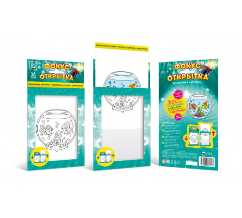 Фокус открытка 0711