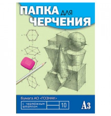Папка для черчения А3 10 л. с вертикальным штампом 