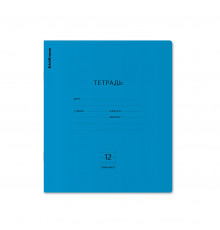 Тетрадь школьная ученическая ErichKrause Классика Neon голубая, 12 листов, линейка  (в плёнке по 10 штук) 56289