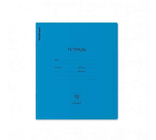 Тетрадь школьная ученическая ErichKrause Классика Neon голубая, 12 листов, линейка  (в плёнке по 10 штук) 56289