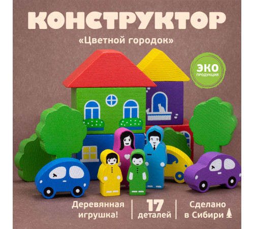 Конструктор 