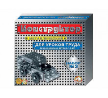 Металлический конструктор 3 для уроков труда