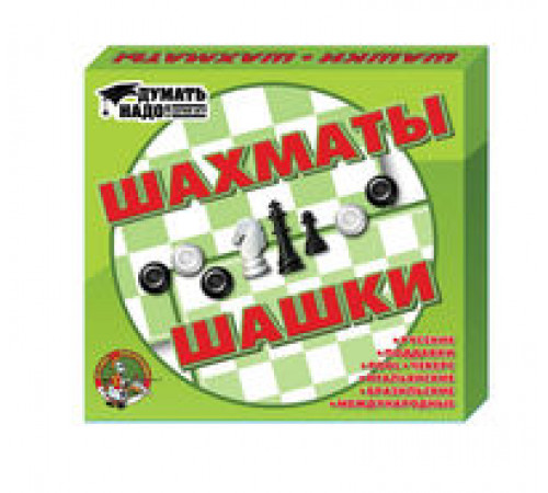 Шашки и шахматы