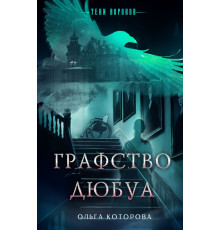 Которова О.МистДетект.