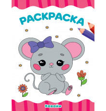 Раскраска А4. Кавайи