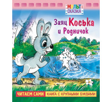 Книжка 8л А5ф цветной блок на скобе 