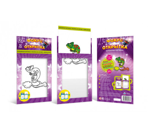 Фокус открытка 0720