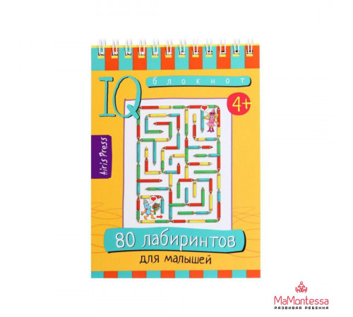 Умный блокнот. 80 лабиринтов для малышей 4+ \ Тимофеева Т.В.
