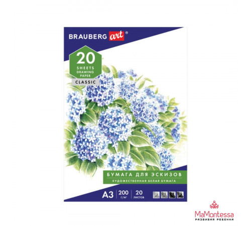 Папка для рисования БОЛЬШОГО ФОРМАТА А3, 20 л., 200 г/м2, BRAUBERG, 297х420 мм, 129224