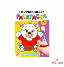 Раскраска -По номерам- 12 стр 4798701