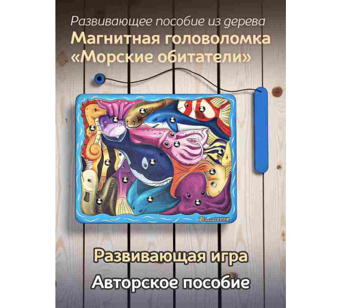 Головоломка 