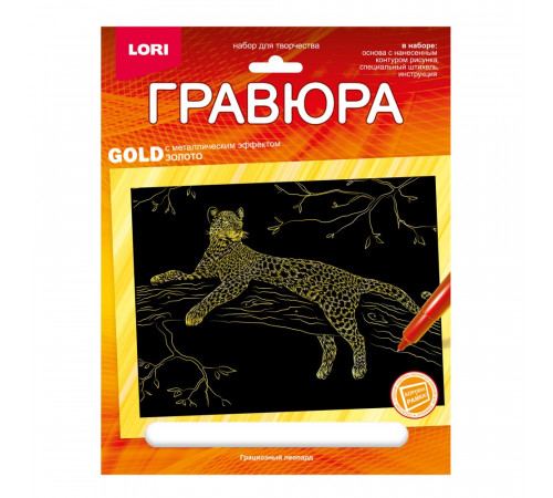Гравюра 18*24. Животные Африки 