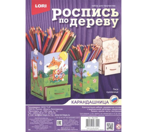 Фнр-026 Роспись по дереву. Карандашница -Лиса художница-