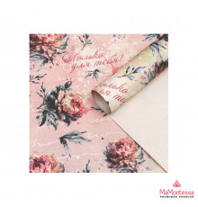 Бумага упаковочная, крафт белый 