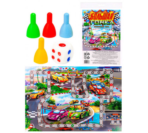 МИНИ-ИГРЫ. БОЛЬШАЯ ГОНКА