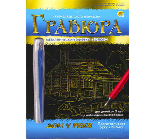 Гравюра А5 в конверте. Золото. ДОМ У РЕКИ (арт. Г-9400)