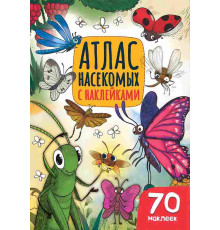 Атлас насекомых