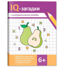 IQ-загадки и математические отгадки: 6+