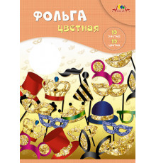 Цветная радужная фольга А4 10л.,10Цветная