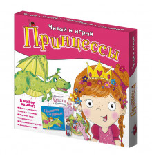 Набор игровой 6 в 1. Серия читай и играй. Принцессы. ГЕОДОМ