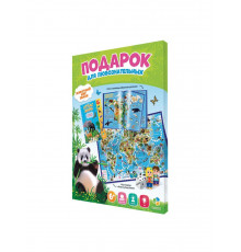 Подарок №7. Животный мир Земли(атлас+ход) ГЕОДОМ