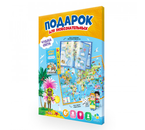 Подарок Чудеса света(атлас снак+ход) ГЕОДОМ