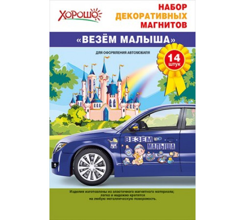 МП.Набор декоративных магнитов. 