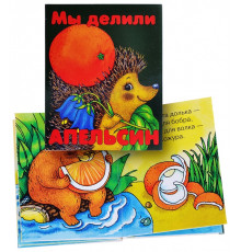 КМ. Мы делили апельсин.