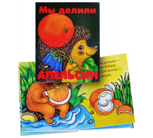 КМ. Мы делили апельсин.