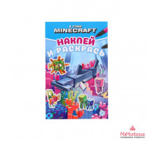 В стиле Minecraft. N НРМ 2308. Наклей и раскрась Мини