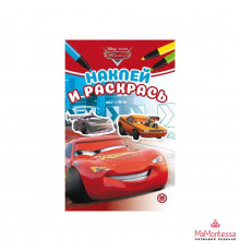 Тачки N НРМ 2311 Наклей и раскрась Мини