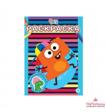 ДиноСити. N РАС 2302. Раскраска