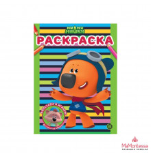 Ми-ми-мишки N РАС 2310 Раскраска