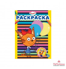 Три Кота. N РАС 2303. Раскраска