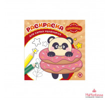 Нямкинс. N РСМ 2405. Раскраска для самых маленьких