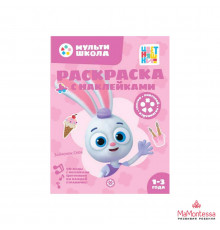 Цветняшки. N РСМ 2403. Раскраска для самых маленьких