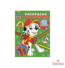 Нямкинс. N РН 2406. Раскраска с многоразовыми наклейками