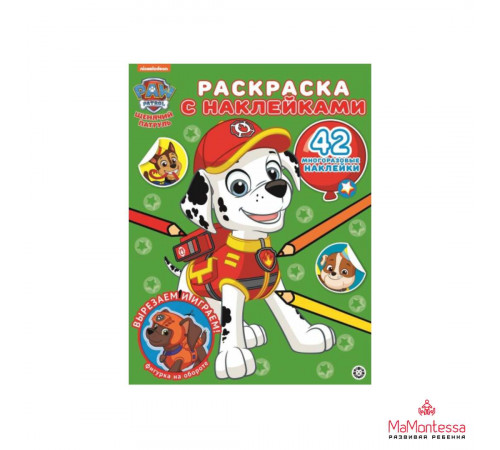 Нямкинс. N РН 2406. Раскраска с многоразовыми наклейками