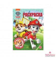 Щенячий патруль N РК 2309 Волшебная раскраска