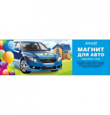 МП.Магнит для авто. 