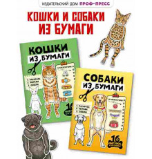 БУМАЖНЫЕ ЖИВОТНЫЕ. КОШКИ ИЗ БУМАГИ