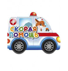 ВЫРУБКИ НА КАРТОНЕ 190х155  СКОРАЯ ПОМОЩЬ