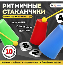 Развивающий набор для детей 