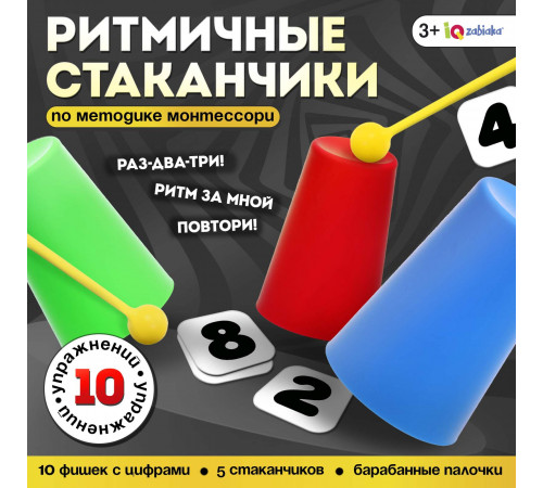 Развивающий набор для детей 